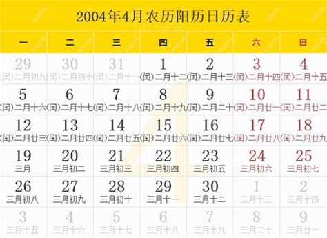 丁亥年2007|2007年日历表,2007年农历表（阴历阳历节日对照表）